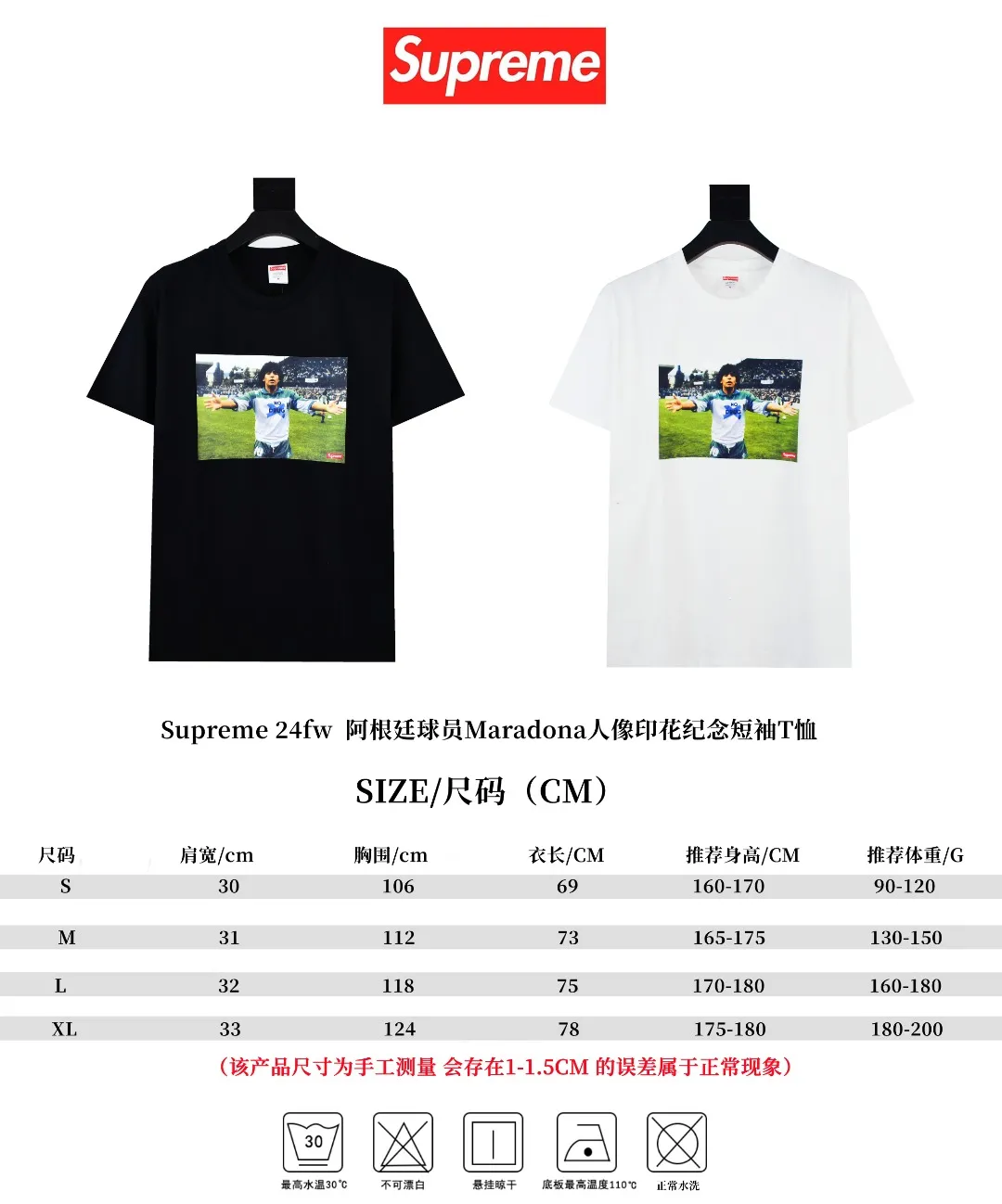 S316💰p140 Supreme 24fw Argentinian player Maradona's portrait printed commemorative short-sleeved T-shirt. Refuse to look at pictures to make products. Refuse to compare wrong versions. Use cylinder seamless technology (original technology, there are no stitched bones on the side of the clothes, key points of identification) The fabrics are all custom-woven and dyed, 280g weight, 100% cotton, cylindrical fabric. Cylindrical fabric is a knitted fabric woven with a cylinder loom. The needles are distributed in a cylindrical shape on the fuselage. The gray fabric is a large cylinder, which needs to be opened and shaped before it can be used further. There are no slits on the side of the clothes, so there is no washing label on the side of ordinary short-sleeves. There is only one collar label behind the neck. The printing uses thermosetting ink printing imported from Belgium (different from conventional heat transfer printing), also known as plastic ink, or self-adhesive ink. Its ingredients are: mainly composed of polyvinyl chloride (PVC) and phthalates. PVC and phthalates, solid color The thermosetting ink is composed of a mixture of agents, stabilizers, and thickeners. It is not the digital direct printing marketed on the market. The printing texture of thermosetting ink cannot be achieved by digital direct printing. The collar label has a watermark anti-counterfeiting effect, a real anti-counterfeiting layer, a version with a high probability of passing the inspection, and the original packaging picture has a high probability of passing the test. Size：S-XL