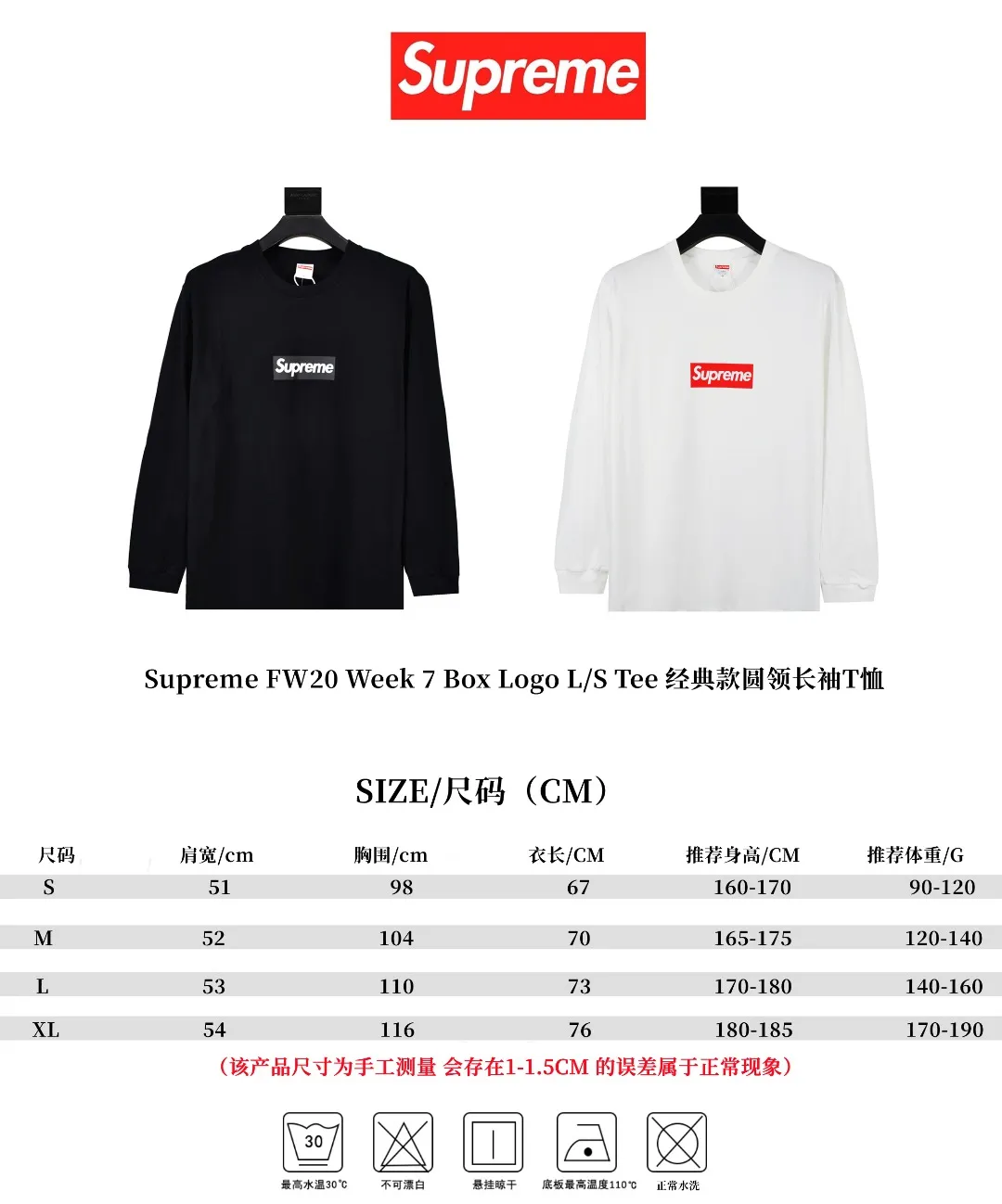 🅿️166 S213 top version Supreme FW20 Week 7 Box Logo L/S Tee classic round neck long-sleeved T-shirt 1. The fabrics are all custom-woven and dyed 280g weight 100% cotton cylindrical cloth Cylindrical fabric is a knitted fabric woven by a cylinder loom. The machine needles are distributed in a cylindrical shape on the fuselage. The gray fabric is a large cylinder, which needs to be opened and shaped before it can be used further. That is, there are no slits on the sides of the clothes, so there are no wash labels on the sides of ordinary short-sleeves. There is only a collar label behind the neck. 2. Printing uses bright thermoset inks imported from Belgium, and Cunard's fully automatic elliptical heating integrated printing machine , the white paste base is passed through 4 layers of color screen printing with digital direct printing, and the integrated printing edge has no jagged edges. 3. The collar label has a watermark anti-counterfeiting effect and a real anti-counterfeiting layer. The version has a high probability of passing. The original packaging picture has a high probability of passing. 4. Comes with an original handbag. 5. All details are synchronized with ZP, which is an instant hit on the market. Color: black and white. Size: S-XL.