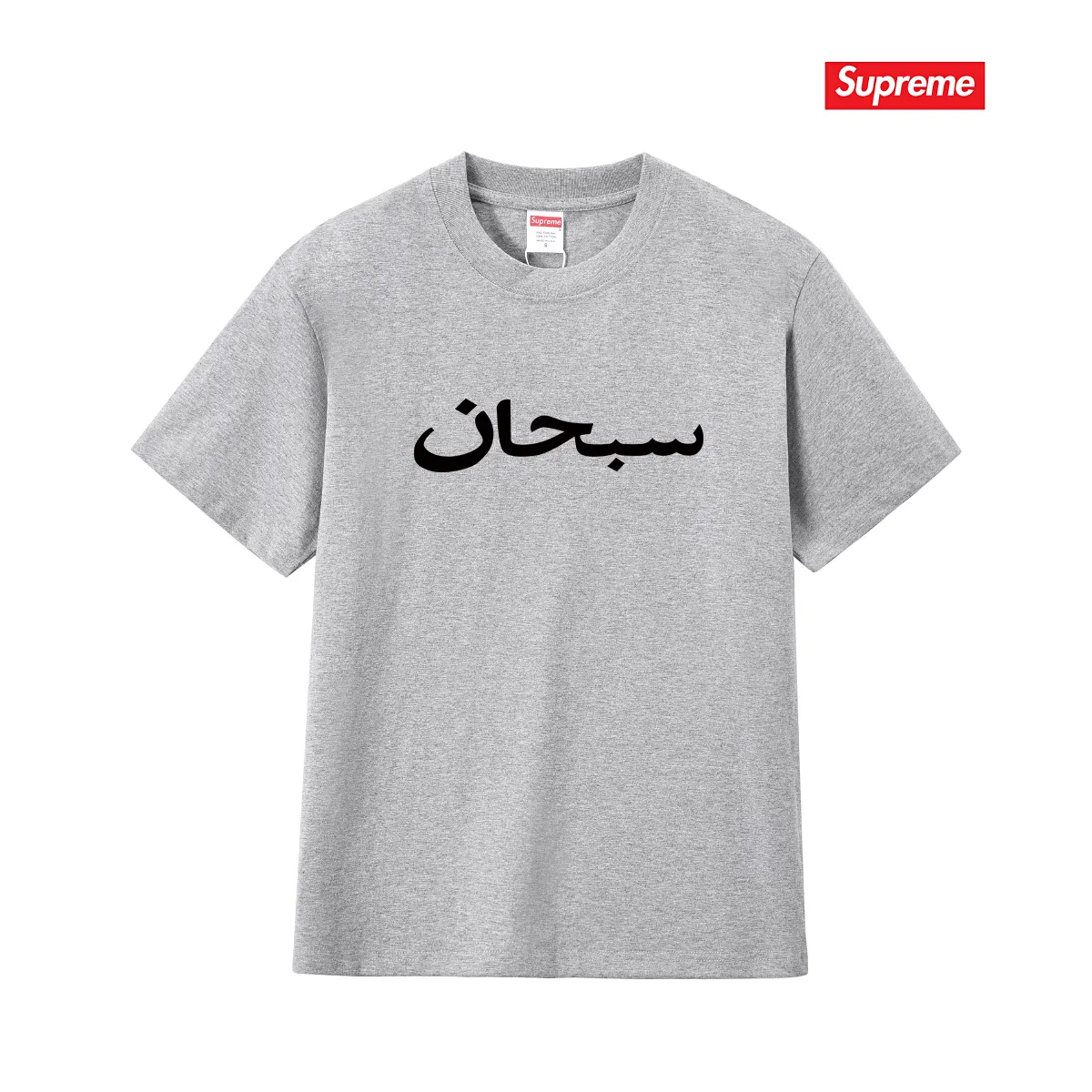 S175 P110💰 Sup niche design Sanskrit simple outer wear handsome round neck loose design necklace printed short-sleeved trendy brand T-shirt. Loose fit. Made of 260g combed cotton double yarn. All three standards are complete from fabric to accessories. ZP. Imported Matsui company slurry printing will never crack. The whole piece adopts three-needle five-thread process. The neckline-shoulder seam-sleeve seam is double-lined, which looks more three-dimensional and textured.) The same process as the original version, classic version Feel free to compare zp. The whole piece adopts three-needle five-thread craftsmanship (neckline-shoulder seam-sleeve seam double thread, which looks more three-dimensional and textured). It has the same craftsmanship as the original original, classic version. Color: black, white, light gray, navy. Size: S M L XL XXL