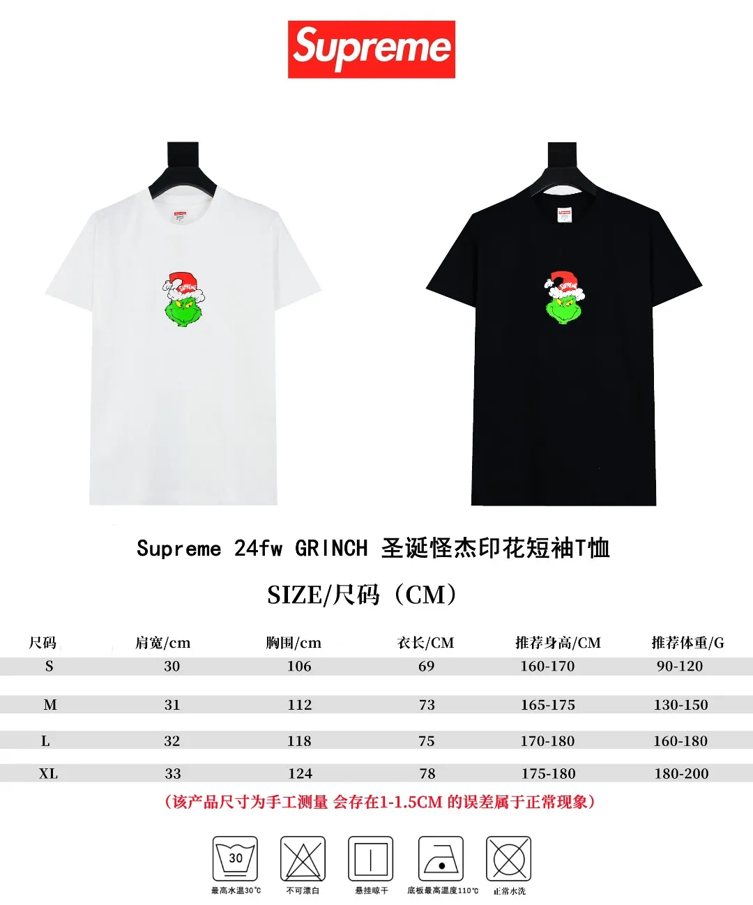 S434💰P140 Top version Supreme 24fw GRINCH Grinch printed short-sleeved T-shirt. Refuse to look at pictures to make goods. Refuse to compare with wrong versions. Use cylindrical seamless process (original process, there are no stitched bones on the side of the clothes. Key points of identification) The fabrics are all custom-woven and dyed, 280g weight, 100% cotton, cylindrical fabric. Cylindrical fabric is a knitted fabric woven with a cylinder loom. The needles are distributed in a cylindrical shape on the fuselage. The gray fabric is a large cylinder, which needs to be opened and shaped before it can be used further. There are no slits on the side of the clothes, so there is no washing label on the side of ordinary short-sleeves. There is only one collar label behind the neck. The printing uses heat-setting ink printing imported from Belgium (different from conventional heat transfer printing on the market), also known as plastic ink, or self-adhesive ink. Its ingredients: mainly composed of polyvinyl chloride (PVC) and phthalates, including PVC, phthalates, and color fixing agents. , stabilizer, and thickener are mixed to form thermoset ink, which is not the digital direct printing marketed on the market. The printing texture of thermoset ink cannot be achieved by digital direct printing. The new triple collar label has a watermark anti-counterfeiting effect, real anti-counterfeiting layer, and has a high probability of passing the approved version. The original packaging picture has a high probability of passing Size：S-XL