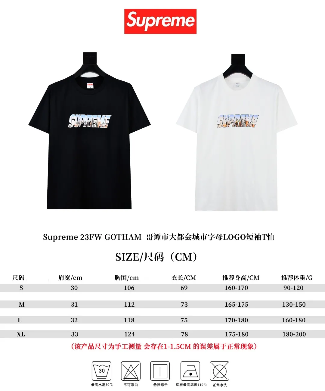 🅿️120 S127 Supreme 23FW GOTHAM Gotham City Metropolis City Letters LOGO Short-sleeved T-shirt. Refuse to look at pictures to make goods. Refuse to compare with wrong versions. Use cylindrical seamless technology (original technology, there are no stitched bones on the side of the clothes, key points of identification) The fabrics are all custom-woven and dyed, 280g weight, 100% cotton, cylindrical fabric. Cylindrical fabric is a knitted fabric woven with a cylinder loom. The needles are distributed in a cylindrical shape on the fuselage. The gray fabric is a large cylinder, which needs to be opened and shaped before it can be used further. There are no slits on the side of the clothes, so there is no washing label on the side of ordinary short-sleeves. There is only one collar label behind the neck. The printing uses thermosetting ink printing imported from Belgium (different from conventional thermal transfer printing), also known as plastic ink, or self-adhesive ink. Its ingredients are: mainly composed of polyvinyl chloride (PVC) and phthalates. PVC and phthalates, solid color The thermoset ink is composed of a mixture of agents, stabilizers, and thickeners. It is not the digital direct printing advertised on the market. The printing texture of thermoset ink cannot be achieved by digital direct printing. The collar label has a watermark anti-counterfeiting effect, a real anti-counterfeiting layer, a version with a high probability of passing the inspection, and a high probability of passing the original packaging picture. Size：S-XL