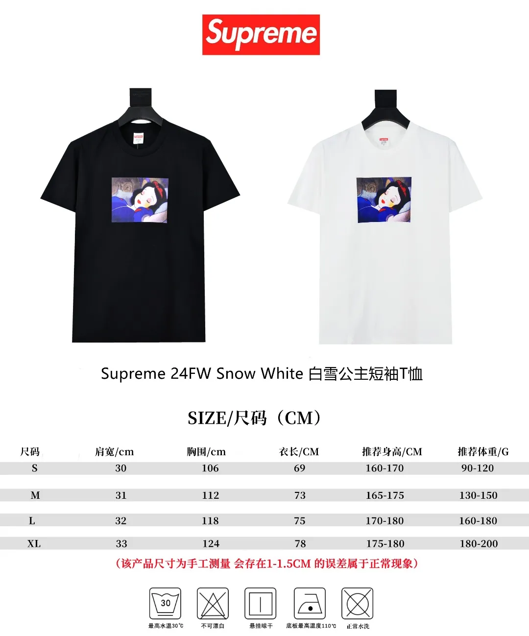 🅿️140 S185 top version Supreme 24FW Snow White Snow White short-sleeved T-shirt. Refuse to look at pictures to make goods. Refuse to compare with wrong versions. Use cylindrical seamless technology (original technology, there are no stitched bones on the side of the clothes, the key point of identification) The fabrics are all custom-woven and dyed, 280g weight, 100% cotton, cylindrical fabric. Cylindrical fabric is a knitted fabric woven with a cylinder loom. The needles are distributed in a cylindrical shape on the fuselage. The gray fabric is a large cylinder, which needs to be opened and shaped before it can be used further. There are no slits on the side of the clothes, so there is no washing label on the side of ordinary short-sleeves. There is only one collar label behind the neck. The printing uses thermosetting ink printing imported from Belgium (different from conventional thermal transfer printing), also known as plastic ink, or self-adhesive ink. Its ingredients are: mainly composed of polyvinyl chloride (PVC) and phthalates, including PVC and phthalates, fixing agents, Stabilizers and thickeners are mixed to form thermosetting ink, which is not the digital direct printing advertised on the market. The printing texture of thermosetting ink is unachievable by digital direct printing. The new triple collar label has a watermark anti-counterfeiting effect, a real anti-counterfeiting layer, a version with a high probability of passing the inspection, and the original packaging picture has a high probability of passing the test. Size：S-XL