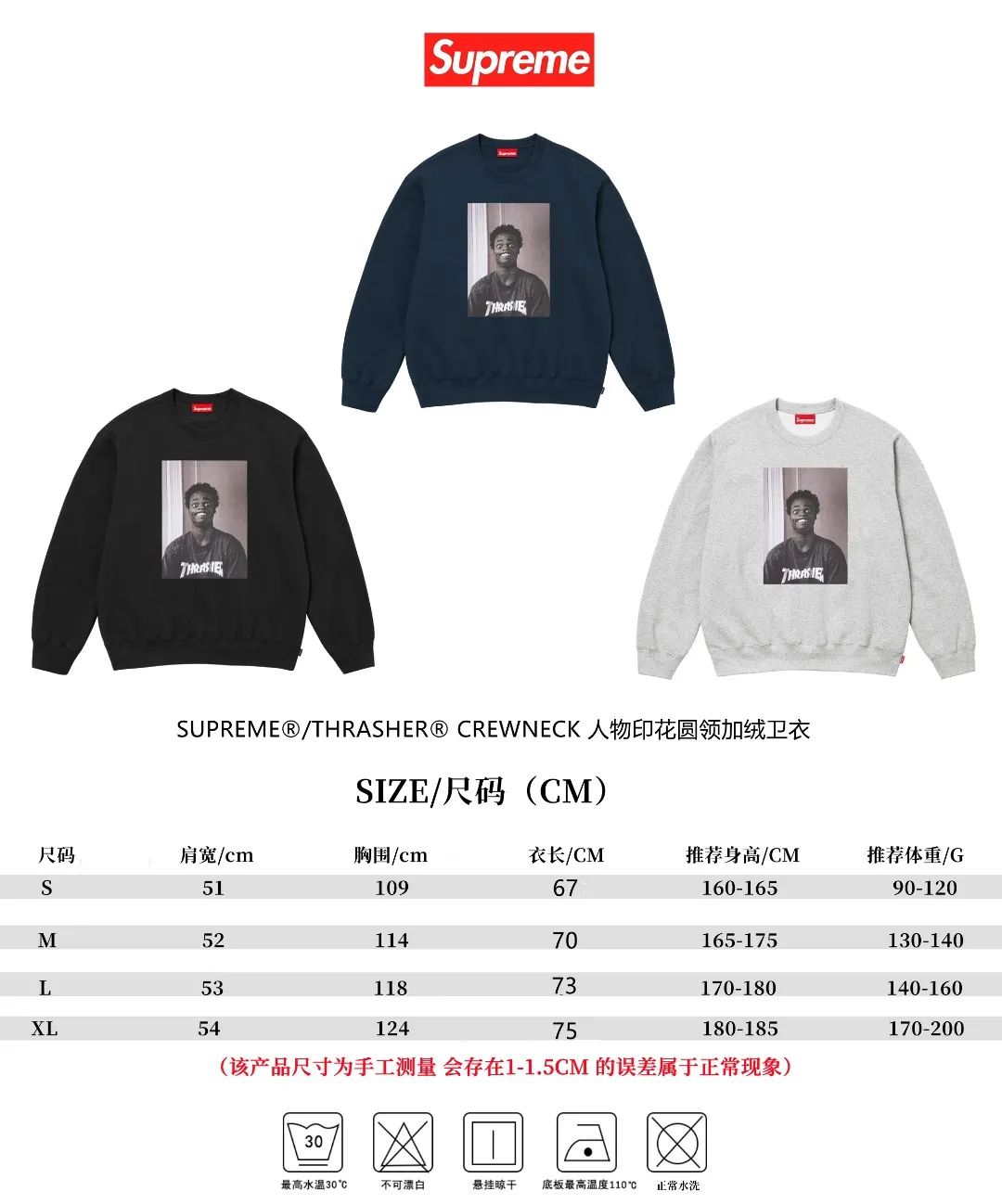 S564💰p260 Top version SUPREME®/THRASHER® CREWNECK FW24 flame co-branded character printed round neck velvet sweatshirt 1. Fabric: ZP testing, custom weaving and dyeing, pure cotton 460G plus velvet main fabric, horizontal cutting 520G 2X2 thread 2. Printing: Printing uses thermoset ink printing, also known as plastic ink, or self-adhesive ink. Its ingredients are: mainly composed of polyvinyl chloride (PVC) and phthalates. PVC and phthalates, color fixing agents, stabilizers, and thickeners are mixed to form thermoset ink. It is not the digital direct printing advertised on the market. The printing texture of thermoset ink cannot be achieved by digital direct printing. 3. Sewing process: Twelve places of the whole garment are made of boneless splicing technology, processed by experienced foreign trade factories (ordinary factories cannot do it) 4. Hem and cuffs: all use 520G inelastic threads (low-end products use elastic threads to cause the hem and cuffs to appear wavy) 5. Customized ZP main label/wash water label/hangtag/packaging bag (equipped with an extra-large thickened handbag) Size: S~XL