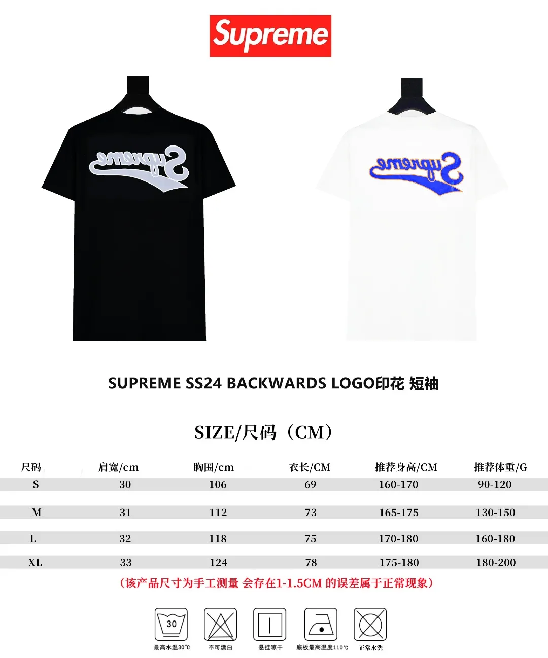 S378💰p136 Top version Supreme 24ss BACKWARDS LOGO printed short-sleeved T-shirt. Refuse to look at pictures to make goods. Refuse to compare with wrong versions. Use cylindrical seamless process (original process. There are no stitched bones on the side of the clothes. Key points of identification) The fabrics are all custom-woven and dyed, 280g weight, 100% cotton, cylindrical fabric. Cylindrical fabric is a knitted fabric woven with a cylinder loom. The needles are distributed in a cylindrical shape on the fuselage. The gray fabric is a large cylinder, which needs to be opened and shaped before it can be used further. There are no slits on the side of the clothes, so there is no washing label on the side of ordinary short-sleeves. There is only one collar label behind the neck. The printing uses thermosetting ink printing imported from Belgium (different from conventional heat transfer printing), also known as plastic ink, or self-adhesive ink. Its ingredients are: mainly composed of polyvinyl chloride (PVC) and phthalates. PVC and phthalates, solid color The thermosetting ink is composed of a mixture of agents, stabilizers, and thickeners. It is not the digital direct printing marketed on the market. The printing texture of thermosetting ink cannot be achieved by digital direct printing. The collar label has a watermark anti-counterfeiting effect, a real anti-counterfeiting layer, a version with a high probability of passing the inspection, and the original packaging picture has a high probability of passing the test. Size：S-XL