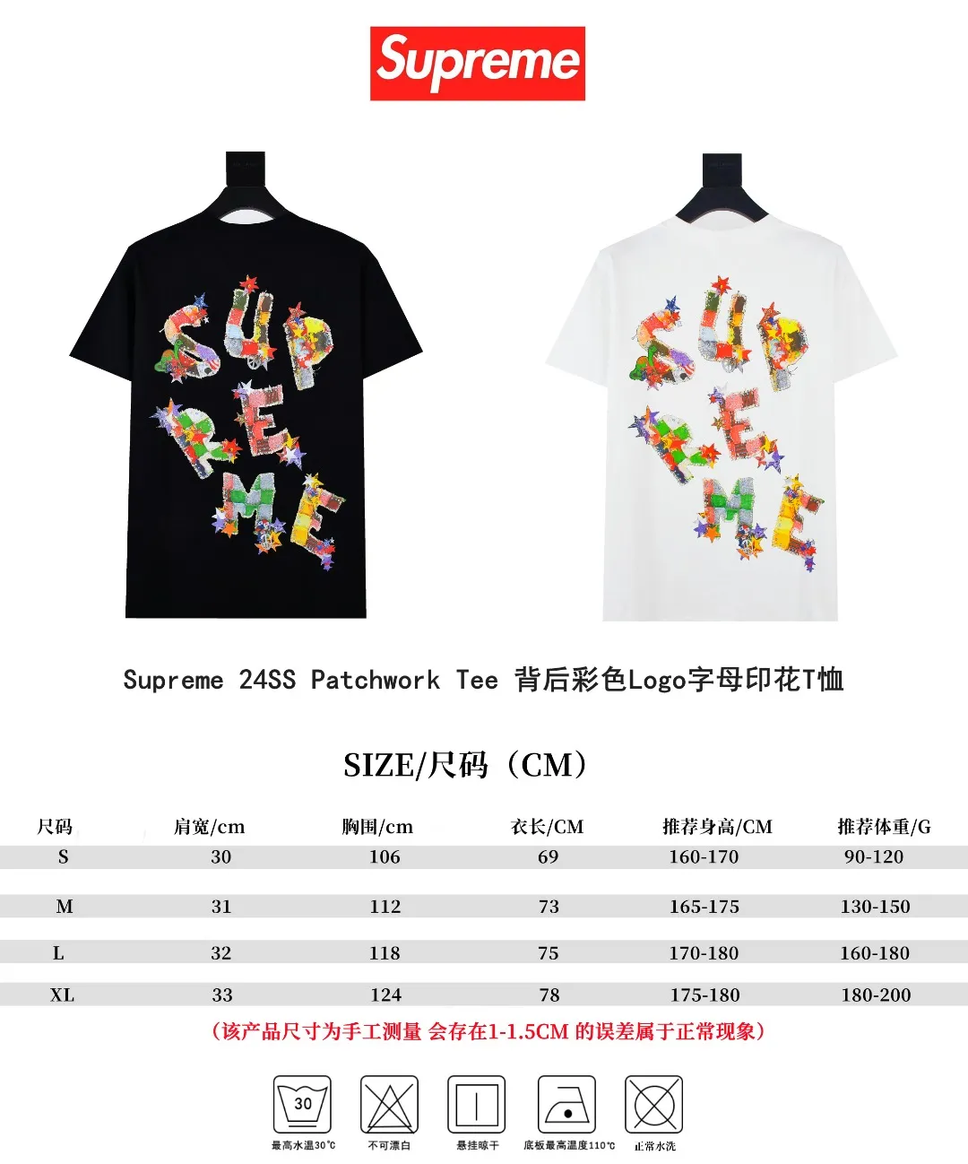 S350💰p140 Top version Supreme 24SS Patchwork Tee T-shirt with colorful logo letters printed on the back. Refuse to look at pictures to make products. Refuse to compare with wrong versions. Use cylinder seamless technology (original technology, there are no stitched bones on the side of the clothes, the key point of identification) The fabrics are all custom-woven and dyed, 280g weight, 100% cotton, cylindrical fabric. Cylindrical fabric is a knitted fabric woven with a cylinder loom. The needles are distributed in a cylindrical shape on the fuselage. The gray fabric is a large cylinder, which needs to be opened and shaped before it can be used further. There are no slits on the side of the clothes, so there is no washing label on the side of ordinary short-sleeves. There is only one collar label behind the neck. The printing uses thermosetting ink printing imported from Belgium (different from conventional heat transfer printing), also known as plastic ink, or self-adhesive ink. Its ingredients are: mainly composed of polyvinyl chloride (PVC) and phthalates. PVC and phthalates, solid color The thermosetting ink is composed of a mixture of agents, stabilizers, and thickeners. It is not the digital direct printing marketed on the market. The printing texture of thermosetting ink cannot be achieved by digital direct printing. The collar label has a watermark anti-counterfeiting effect, a real anti-counterfeiting layer, a version with a high probability of passing the inspection, and the original packaging picture has a high probability of passing the test. Size：S-XL