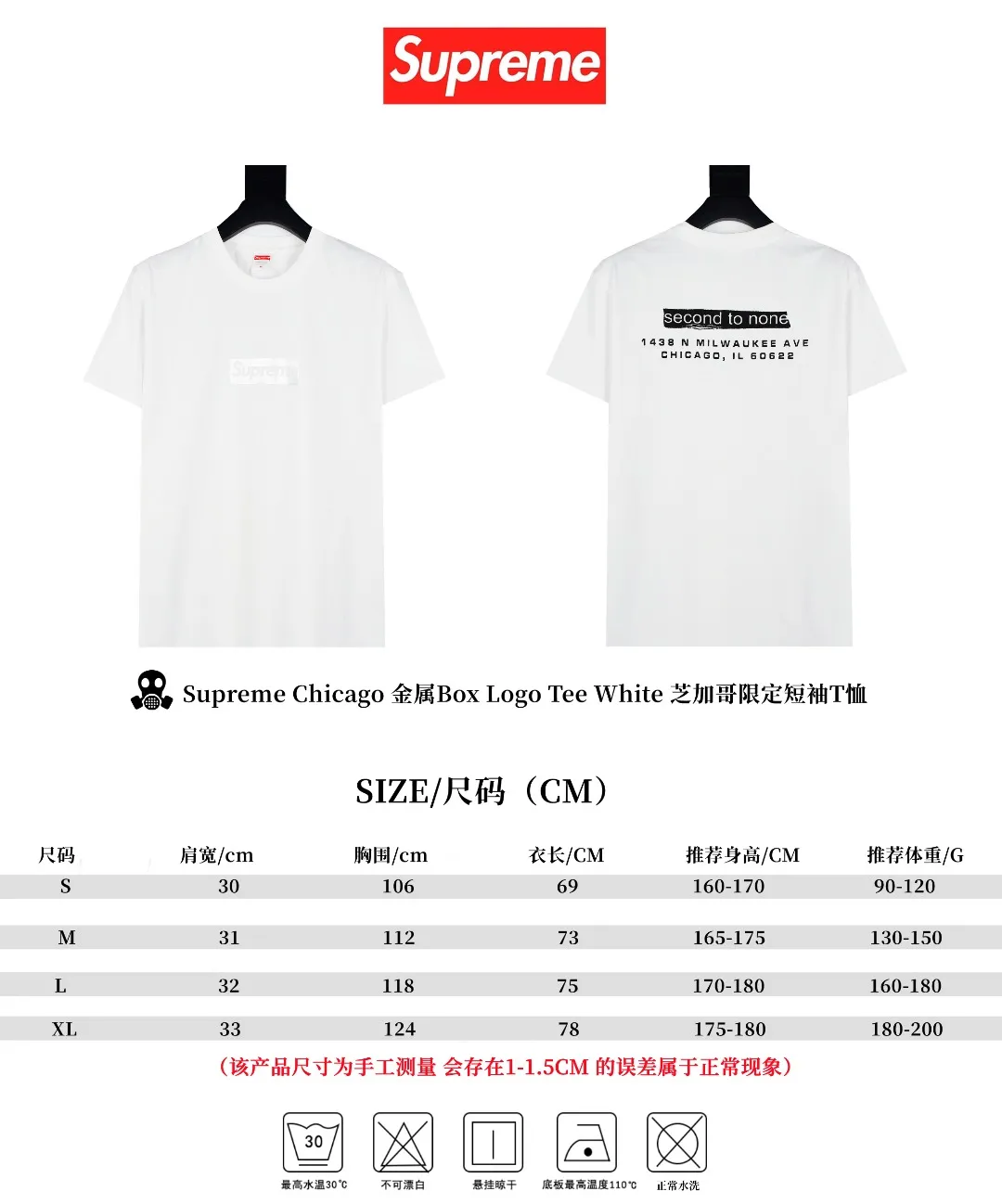 S204💰p130 Top version Supreme Chicago Metal Box Logo Tee White Chicago limited short-sleeved T-shirt. For those of us who focus on top-level Sup products, this short-sleeved one is naturally available. It adopts cylindrical seamless technology (original technology, there are no stitched bones on the side of the clothes, the key point of identification) The fabrics are all custom-woven and dyed, 280g weight, 100% cotton, cylindrical fabric. Cylindrical fabric is knitted fabric woven with a cylinder loom. The needles are distributed in a cylindrical shape on the fuselage. The gray fabric is a large cylinder that needs to be opened and shaped before it can be used further. There are no slits on the side of the clothes, so there is no washing label on the side of ordinary short-sleeves. There is only one collar label behind the neck. The printing is printed with thermosetting ink, also known as plastic. Ink, or self-adhesive ink, contains ingredients: mainly composed of polyvinyl chloride (PVC) and phthalates. PVC and phthalates, fixatives, stabilizers, and thickeners are mixed to form a thermal ink. Solid ink is not the digital direct printing advertised on the market. The printing texture of thermoset ink is something that digital direct printing cannot achieve. The collar label has a watermark anti-counterfeiting effect, a real anti-counterfeiting layer, a probability of passing the version, and a high probability of passing the original packaging picture. Size：S-XL