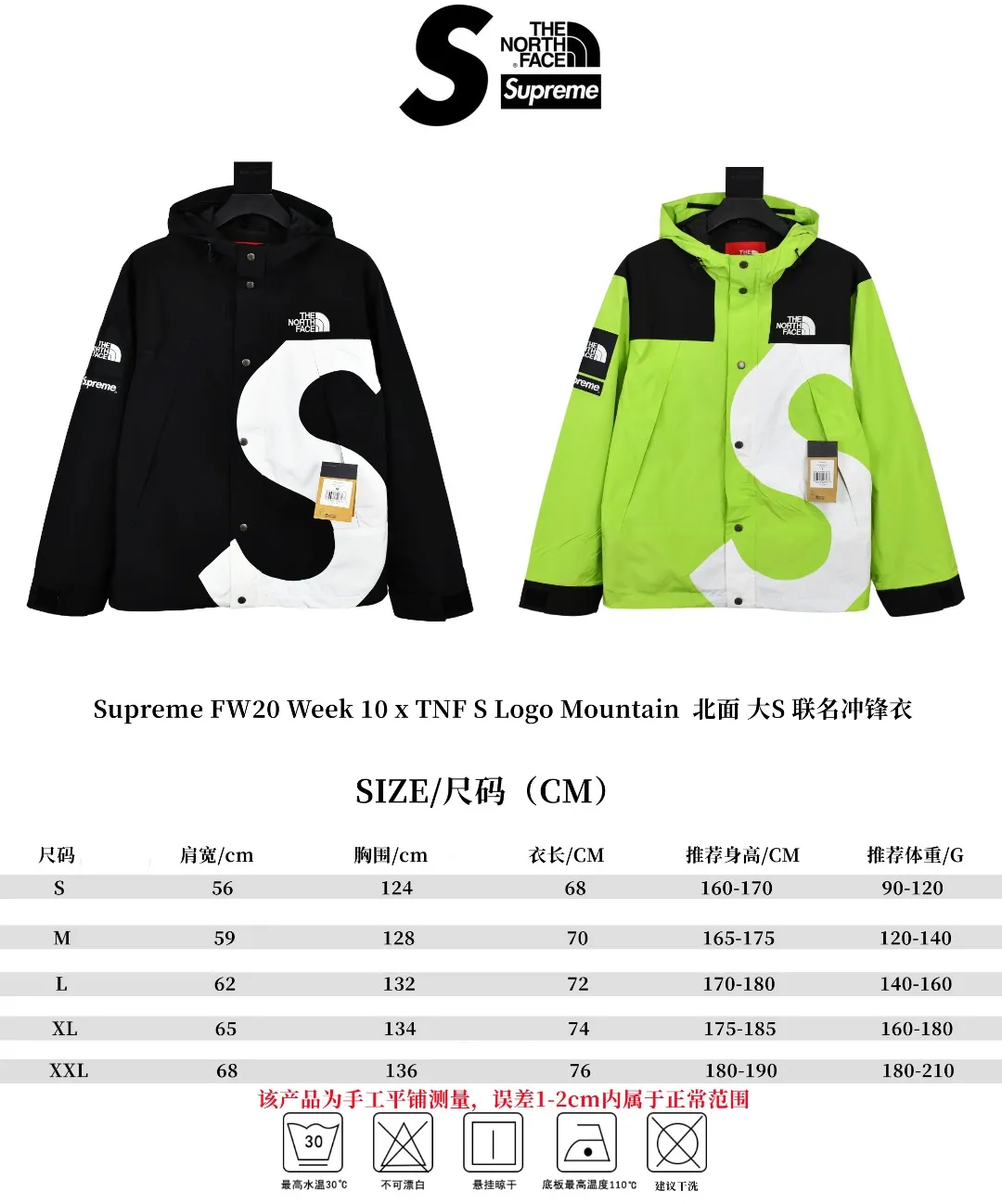 🅿️720 MX06 MAX/top version, exclusive quality on the entire network, ZP player-specified version, correct alignment in the entire frame, Supreme FW20 Week 10 x TNF S Logo Mountain, North Face Big S joint-branded jacket, correct alignment in the entire frame (alignment of the S letter and buttons, compare the front view of the official website by yourself), a true jacket, waterproof, windproof, breathable, and warm. There are a total of 8 YKK zippers, and the eight are divided into three different types of zippers/sliders, including placket, one No. 5 resin zipper, outer pockets and sleeves, four No. 3 resin zippers, three reverse-pull metal zippers inside, hidden zippers on both sides of the pockets and sleeves. Professional grade waterproof coating fabric, full body laminated professional waterproof coating, first-class waterproof effect, built-in thin velvet, excellent warmth and wind protection, and perfect breathability. Polyamide fiber component dispersed fuel printing red After the outer screen positioning and digital printing, the pieces were cut. More than 20 plates were opened, and the printing was cut and printed by size. Each size and each part required workers to cut according to the pattern. It was time-consuming and labor-intensive, and the labor cost was extremely high. Four-color inks were imported from Belgium. Automatic identification, a total of four sizes, the large S of the entire dress is complete, all counter-sewing, meticulous, embroidered R letter with elephant legs, embroidery is more full and exquisite, embroidery details are perfect, accessories, laser markings, etc. are all available S~XL