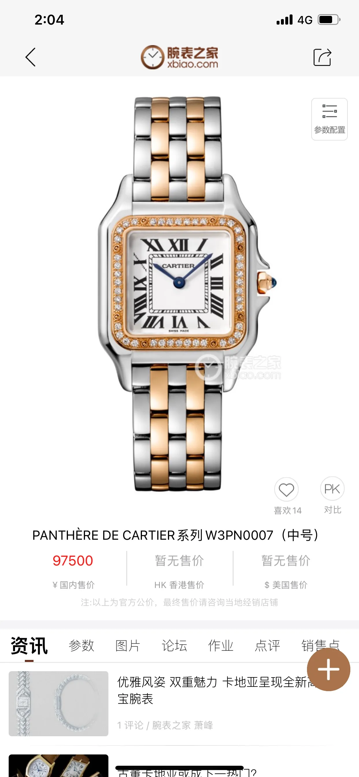 【High-end replica】💰1640! 【Top replica】💰3500! Cartier Panther Series - Full Rose Diamond Ring Gorgeous and unruly, it is the aesthetic style conveyed by Panthère de Cartier Panther. Its lines are smooth, charming, soft and docile on the wrist, as if dancing on the skin. The unique shape highlights a mature, elegant, confident and attractive female image.  The case is one-piece, measuring 22✖️30mm, using Swiss quartz movement, 316L stainless steel case, inlaid with diamonds. The head is inlaid with a synthetic white spinel, silver-plated dial, sword-shaped blue steel hands, 30 meters waterproof.  You will receive a customized Cartier red travel bag when you place an order⚠️Please look for the exclusive TW quality