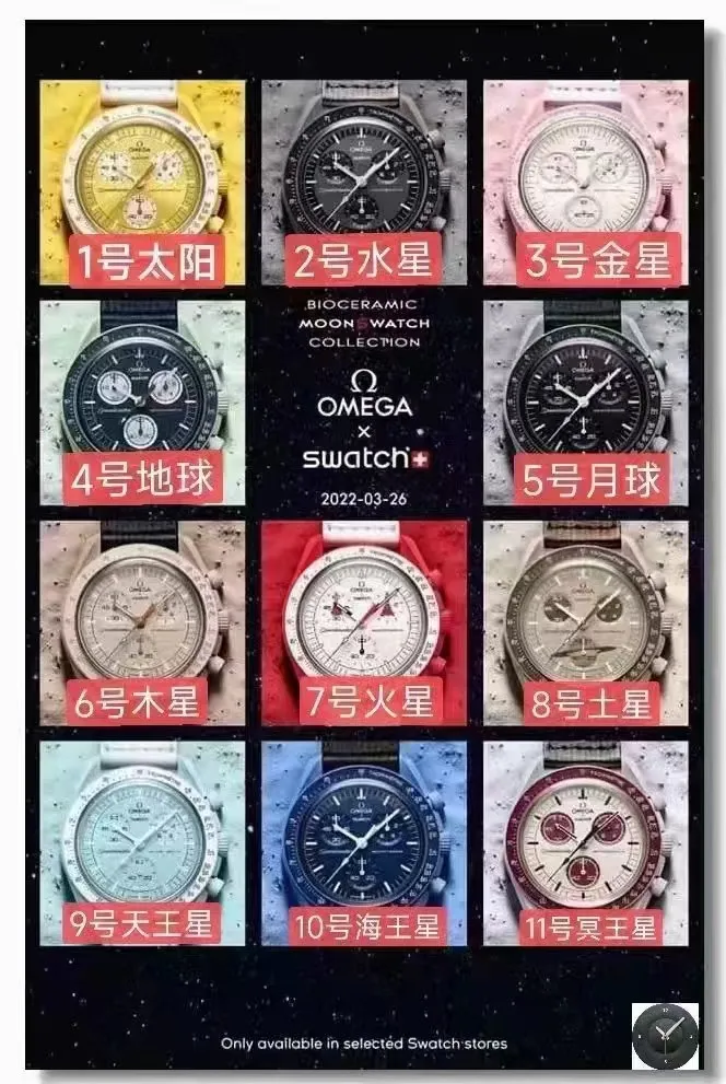 [Original order quality] 💰700! 【Purchasing quality】💰960! It’s hard to find a watch in the world❗️❗️❗️Omega x Swatch co-branded watch is here! ! !  A total of 11 models 🔵 respectively represent the sun, Mercury, Venus, Earth, Mars, Jupiter, Saturn, Uranus, Neptune, Moon, and Pluto in the solar system. Internally equipped is Swatch’s quartz chronograph movement. Interestingly, the battery cover of each watch is printed with a photo of the planet represented by the watch. The photo is said to be provided by NASA.