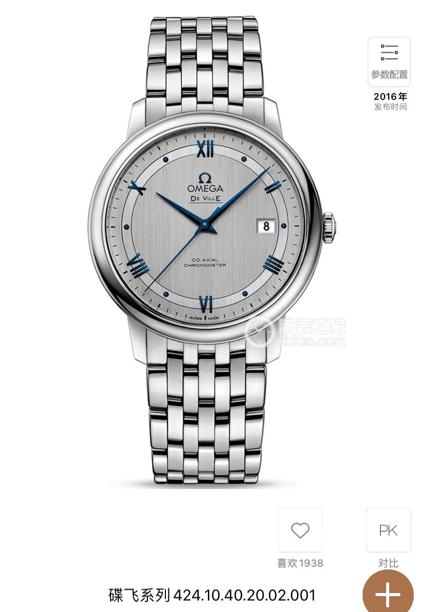 【High-end replica】💰1160! 【Customized all-in-one machine】💰1640! Omega's new arrival🔥🔥As a star hot-selling product✨✨basic model, the Diefei series⌚️⌚️ is favored by consumers with its classic and elegant design, and it is also the first choice for business! Reasons for recommendation: [Design]: This is the basic model of the Diefei series. It has an all-stainless steel case with the same brushed dial. The three hands are matched with the classic design of the 3⃣️ dot calendar window. The bottom cover is also engraved with the "God of Time" (a super primitive god from ancient Greek mythology, interpreting Omega's unique romantic meaning of time). A variety of dial elements are optional, and the steel skin is perfectly replaced. The simple atmosphere is suitable for different occasions, and the overall style is more youthful and energetic! [Configuration]: It adopts the imported Citizen 8215🇯🇵/9015 all-in-one movement, which has zero faults and more accurate travel time. The sapphire glass mirror is scratch-resistant and wear-resistant, the crown is polished to a perfect arc, and the brand logo "Ω" is clearly visible. [Size]: 39.5mmx11mm The overall appearance is elegant and gorgeous. Its style is suitable for formal wear, simplicity, fashion, literature and art, leisure, etc. It is the best choice for daily commuting and business negotiations! Welcome to order, make sure the quality🥂Worry-free after-sales🌹🌹