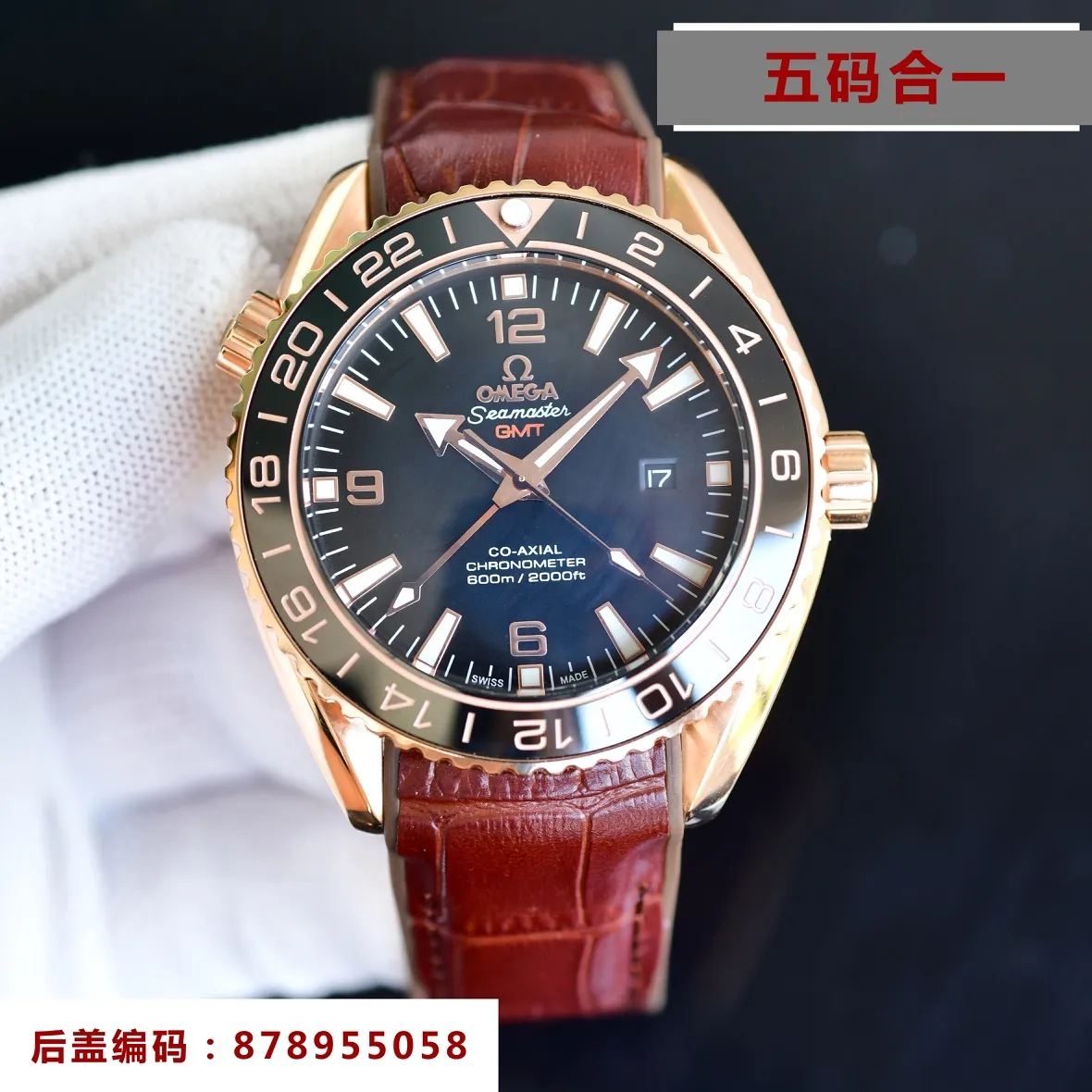 Omega Planet Ocean 600m GMT 24-hour display (can monotonic GMT function) five codes in one, warranty card, diamond card, observatory certification card, hang tag, etc. Exclusive number 87895505, exclusive quality, exclusive packaging. In 2021, the official website strongly recommends the exclusive quality of the Seamaster series 600-meter diving watch. [Model] 215.32.44.21.01.001 [Movement] Equipped with 8900/8906 automatic mechanical movement, original see-through design, corrected movement, accurate running time, strong practicality, 100% waterproof [Glass] With arched wear-resistant glass, diameter 43.5mm, thickness 15.5mm [Case] Made of 316L fine steel case, post-processed and polished, equipped with the only original one-way rotating chronograph ring with a ceramic ring in its class [Watch strap] Belt/tape/steel strap, buckle steel strap 316L fine steel brushed and polished, Italian imported cowhide with imported frog glue, steel strap with original Omega stretch buckle of the same level, fine-adjustable buckle, great value for the same level, please certify the exclusive details, the exclusive quality code is 87895505 Authentic copy-Reprint