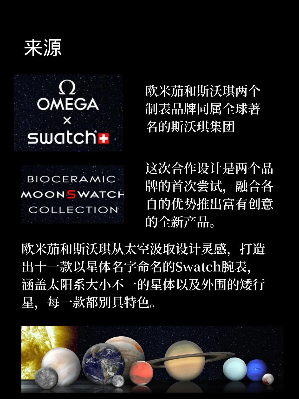 [Original order quality] 💰700! 【Purchasing quality】💰1160! It’s hard to find a watch in the world❗️❗️❗️Omega x Swatch co-branded watch is here! ! !  A total of 11 models 🔵 respectively represent the sun, Mercury, Venus, Earth, Mars, Jupiter, Saturn, Uranus, Neptune, Moon, and Pluto in the solar system. Internally equipped is Swatch’s quartz chronograph movement. Interestingly, the battery cover of each watch is printed with a photo of the planet represented by the watch. The photo is said to be provided by NASA.