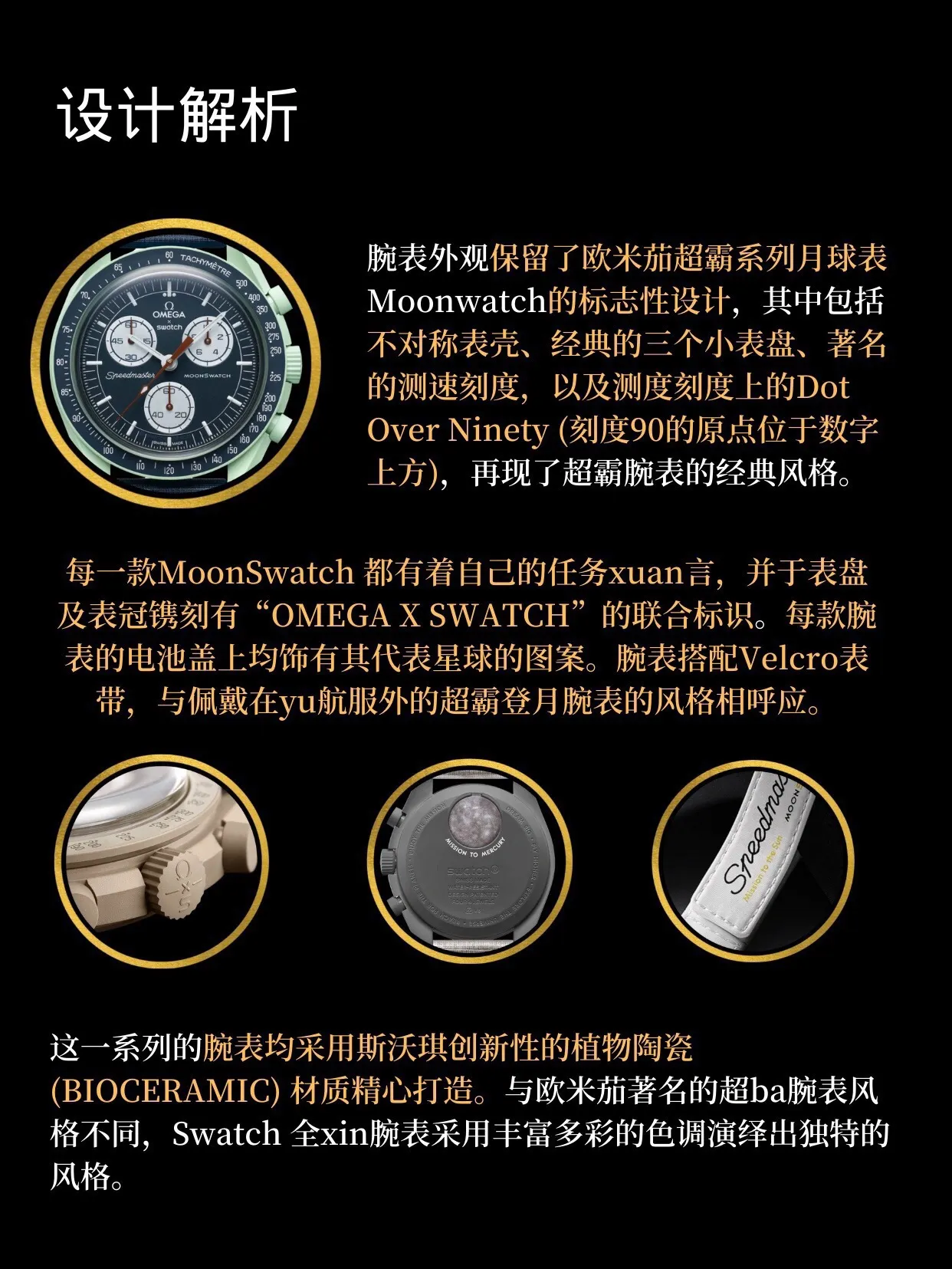 [Original order quality] 💰700! 【Purchasing quality】💰1160! It’s hard to find a watch in the world❗️❗️❗️Omega x Swatch co-branded watch is here! ! !  A total of 11 models 🔵 respectively represent the sun, Mercury, Venus, Earth, Mars, Jupiter, Saturn, Uranus, Neptune, Moon, and Pluto in the solar system. Internally equipped is Swatch’s quartz chronograph movement. Interestingly, the battery cover of each watch is printed with a photo of the planet represented by the watch. The photo is said to be provided by NASA.
