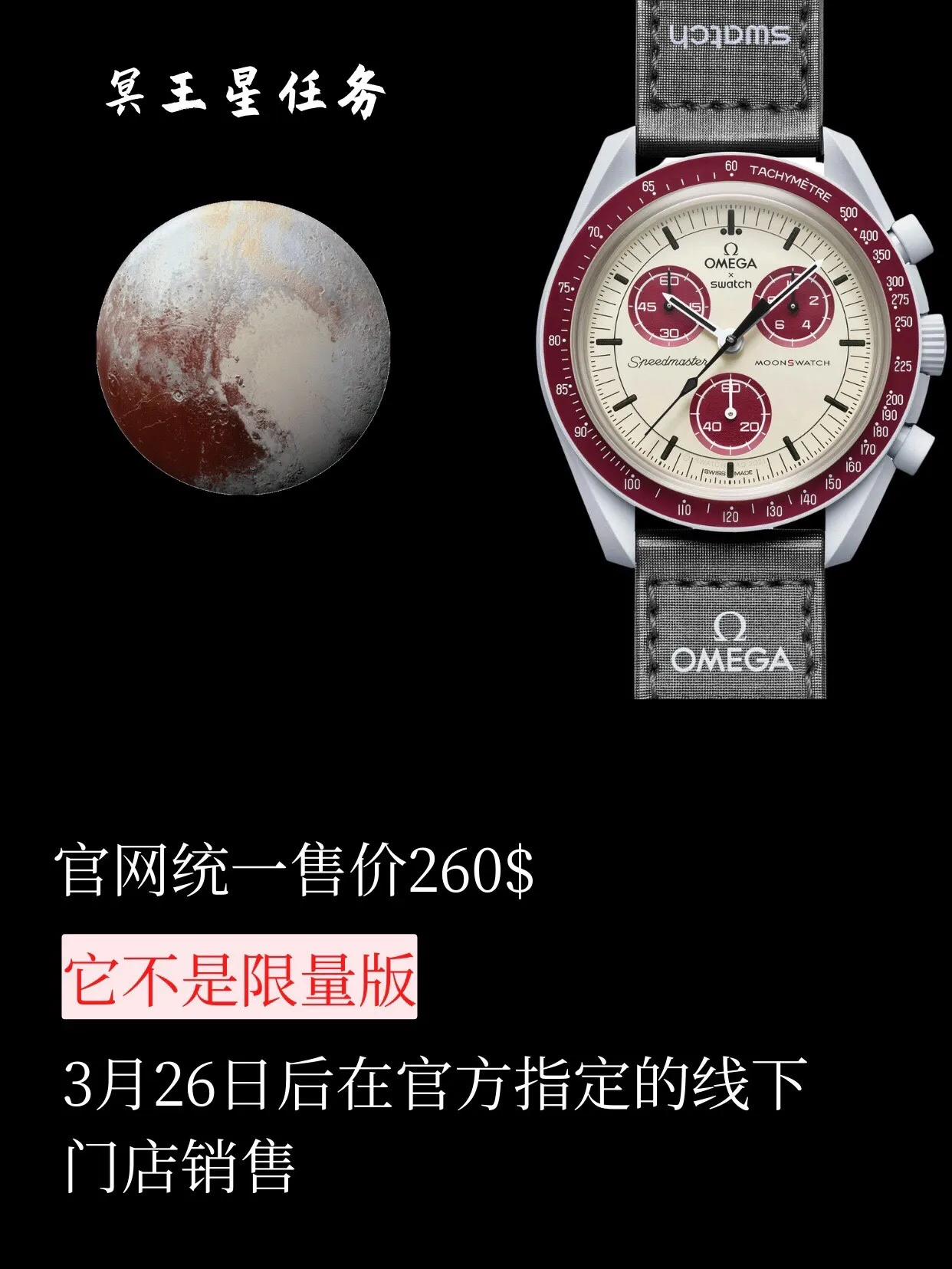 [Original order quality] 💰700! 【Purchasing quality】💰1160! It’s hard to find a watch in the world❗️❗️❗️Omega x Swatch co-branded watch is here! ! !  A total of 11 models 🔵 respectively represent the sun, Mercury, Venus, Earth, Mars, Jupiter, Saturn, Uranus, Neptune, Moon, and Pluto in the solar system. Internally equipped is Swatch’s quartz chronograph movement. Interestingly, the battery cover of each watch is printed with a photo of the planet represented by the watch. The photo is said to be provided by NASA.