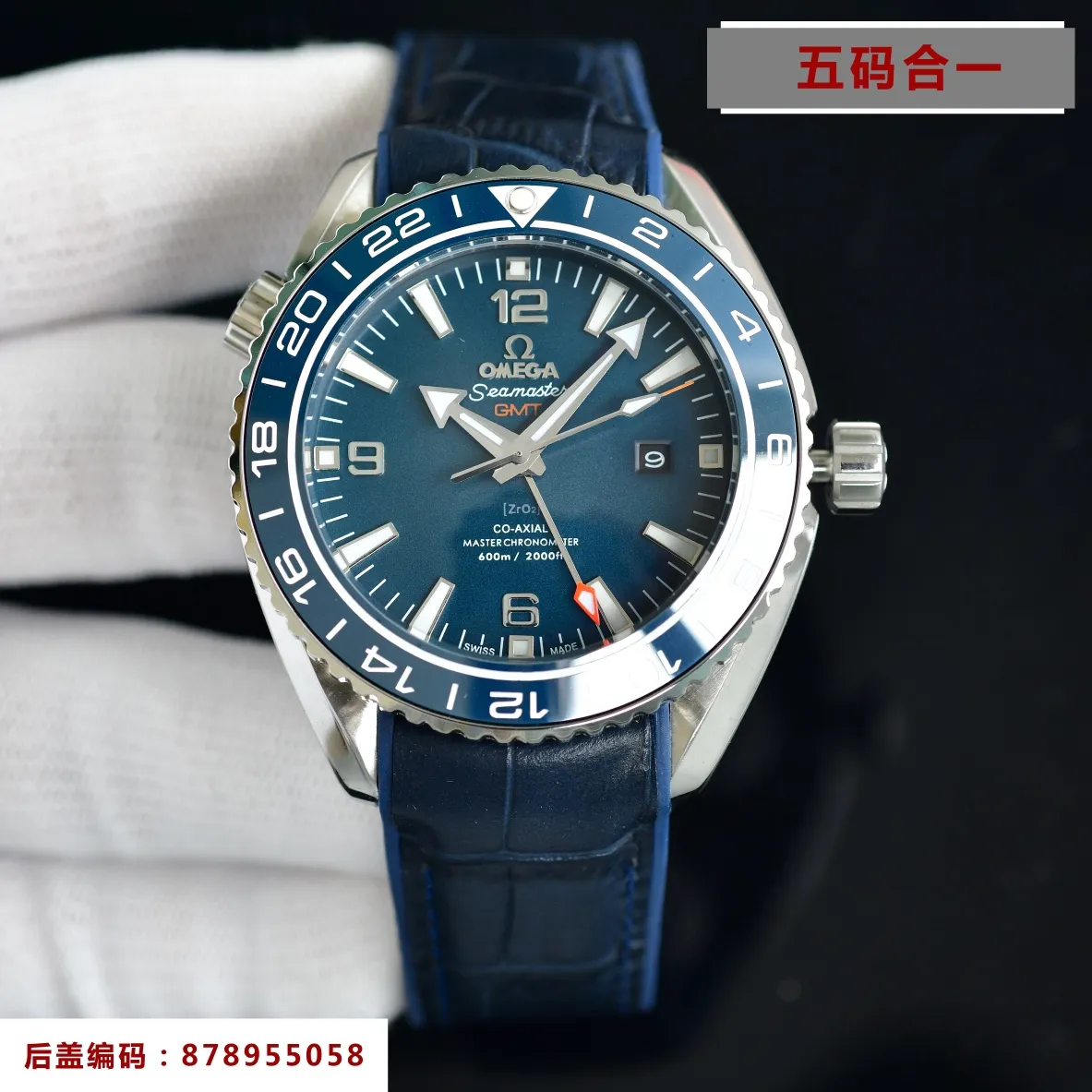 Omega Planet Ocean 600m GMT 24-hour display (can monotonic GMT function) five codes in one, warranty card, diamond card, observatory certification card, hang tag, etc. Exclusive number 87895505, exclusive quality, exclusive packaging. In 2021, the official website strongly recommends the exclusive quality of the Seamaster series 600-meter diving watch. [Model] 215.32.44.21.01.001 [Movement] Equipped with 8900/8906 automatic mechanical movement, original see-through design, corrected movement, accurate running time, strong practicality, 100% waterproof [Glass] With arched wear-resistant glass, diameter 43.5mm, thickness 15.5mm [Case] Made of 316L fine steel case, post-processed and polished, equipped with the only original one-way rotating chronograph ring with a ceramic ring in its class [Watch strap] Belt/tape/steel strap, buckle steel strap 316L fine steel brushed and polished, Italian imported cowhide with imported frog glue, steel strap with original Omega stretch buckle of the same level, fine-adjustable buckle, great value for the same level, please certify the exclusive details, the exclusive quality code is 87895505 Authentic copy-Reprint
