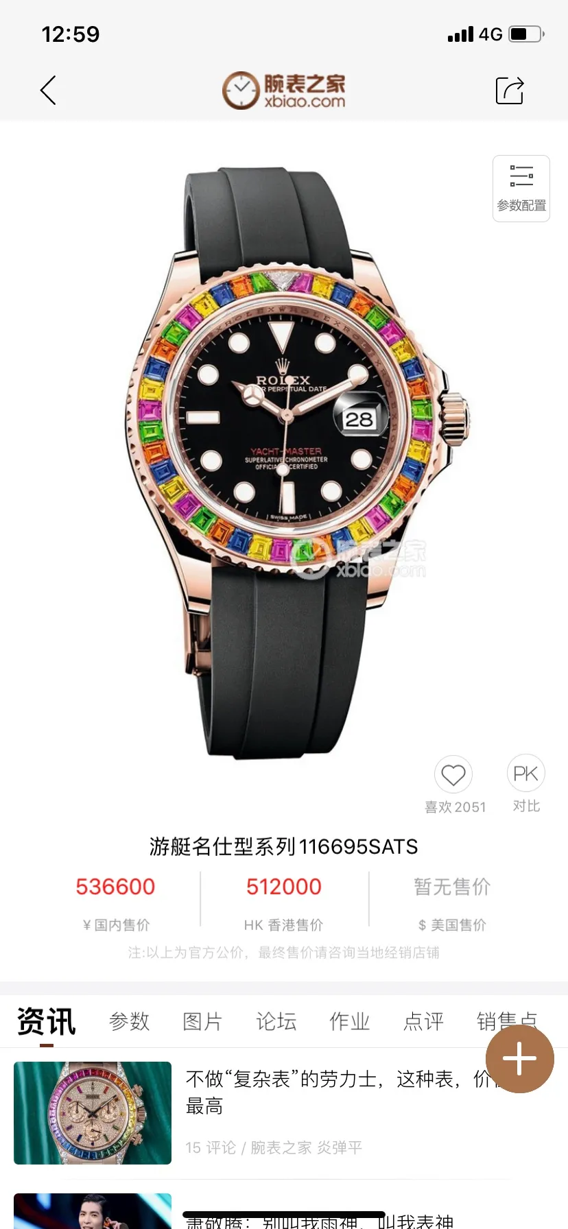 【Customized all-in-one machine】💰1840! All Rolex Yacht-Master 40mm watches are shipped. On the basis of adhering to the characteristics of the brand, they are simultaneously matched with rubber straps and original buckles. [Movement] Equipped with dedicated and manufactured 0️⃣reworked, 💯new original Citizen 9015 fully automatic mechanical movement, with accurate travel time and excellent performance. [Case] 316L stainless steel case The original version of the ceramic ring rotates in both directions simultaneously, perfectly presenting the same curvature and luster as the original version. The ultra-strong high-density mineral glass mirror and exquisite workmanship perfectly inherit the original diving and swimming 🏊‍♀️Performance [Literal] The scale is clear, the luminous light is super long-lasting, the details are synchronized and authentic, the inner shadow ring is clear and the font is well-proportioned [Strap] 316L stainless steel adjustable buckle with imported high-quality rubber strap, comfortable and durable to wear ⚠️Please look for the exclusive quality